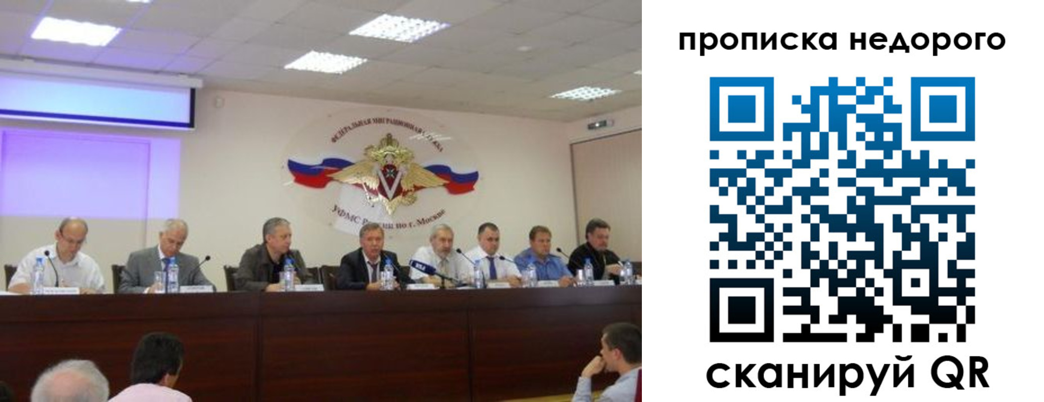 прописка для военкомата в Енисейске