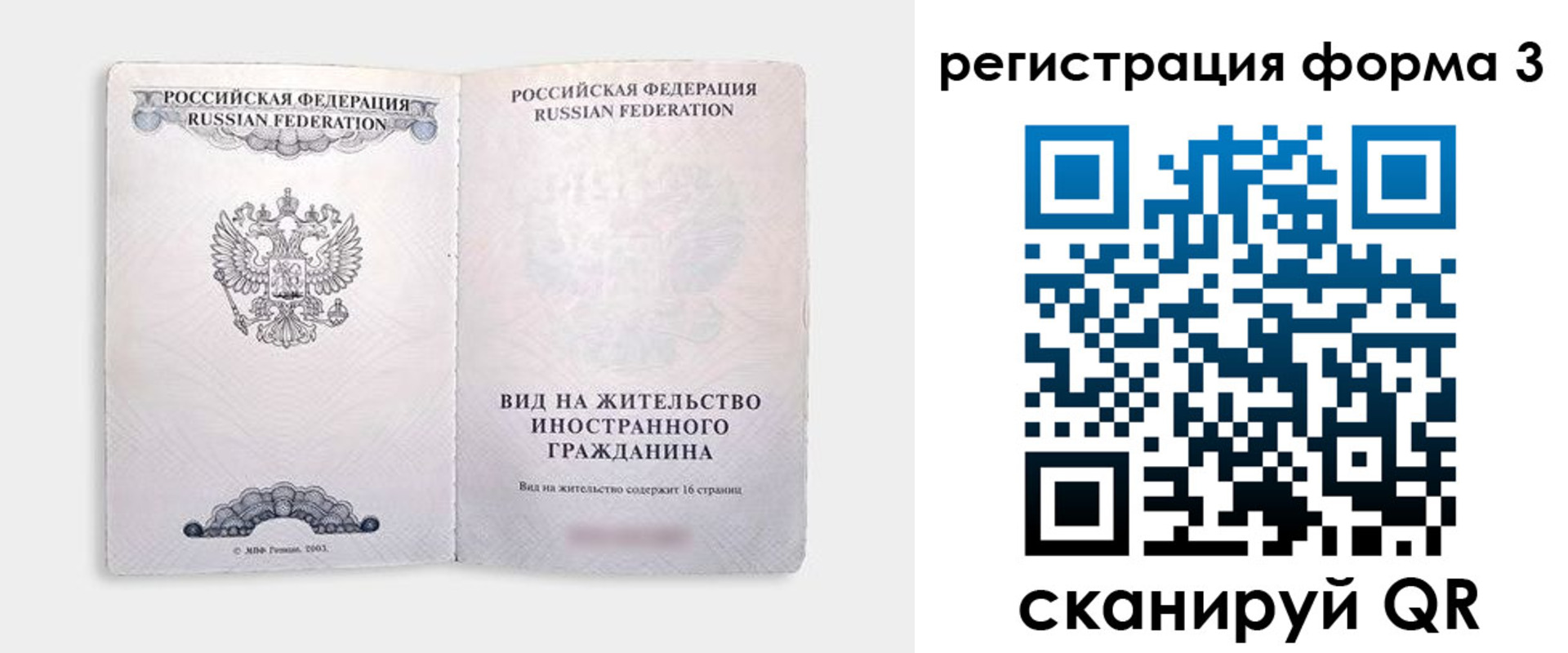 прописка для кредита в Енисейске