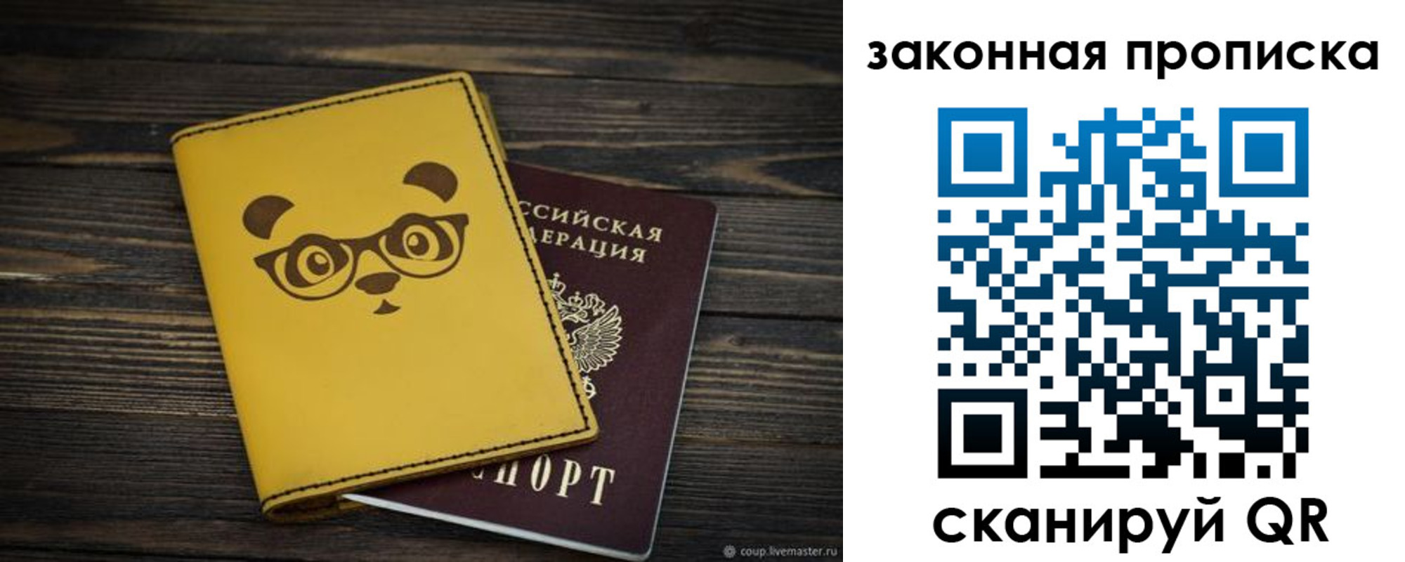 временная регистрация гарантия в Енисейске