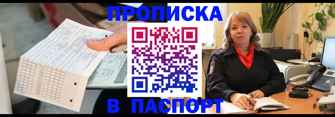 временная регистрация госуслуги в Енисейске