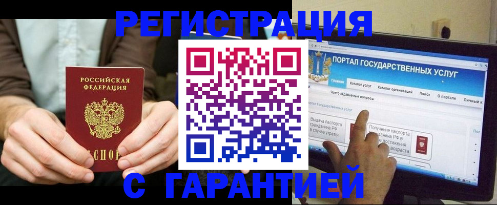временная регистрация недорого в Енисейске