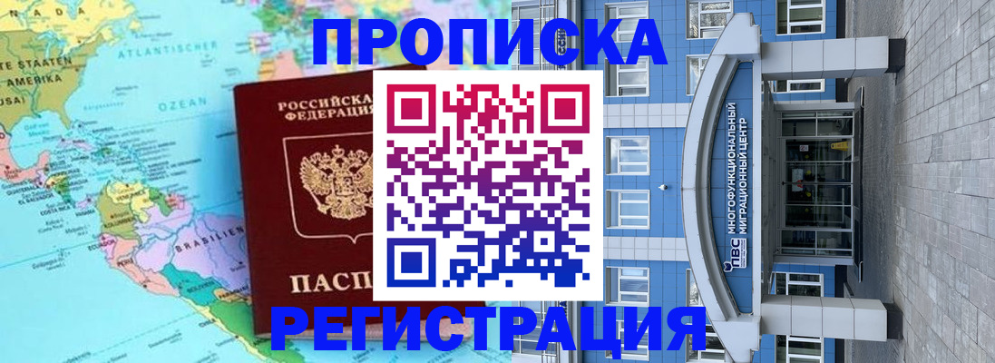временная регистрация 2025 в Енисейске