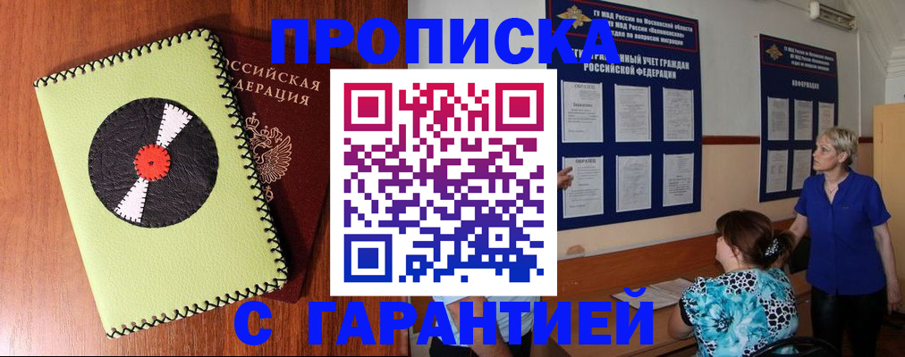 где прописаться в Енисейске